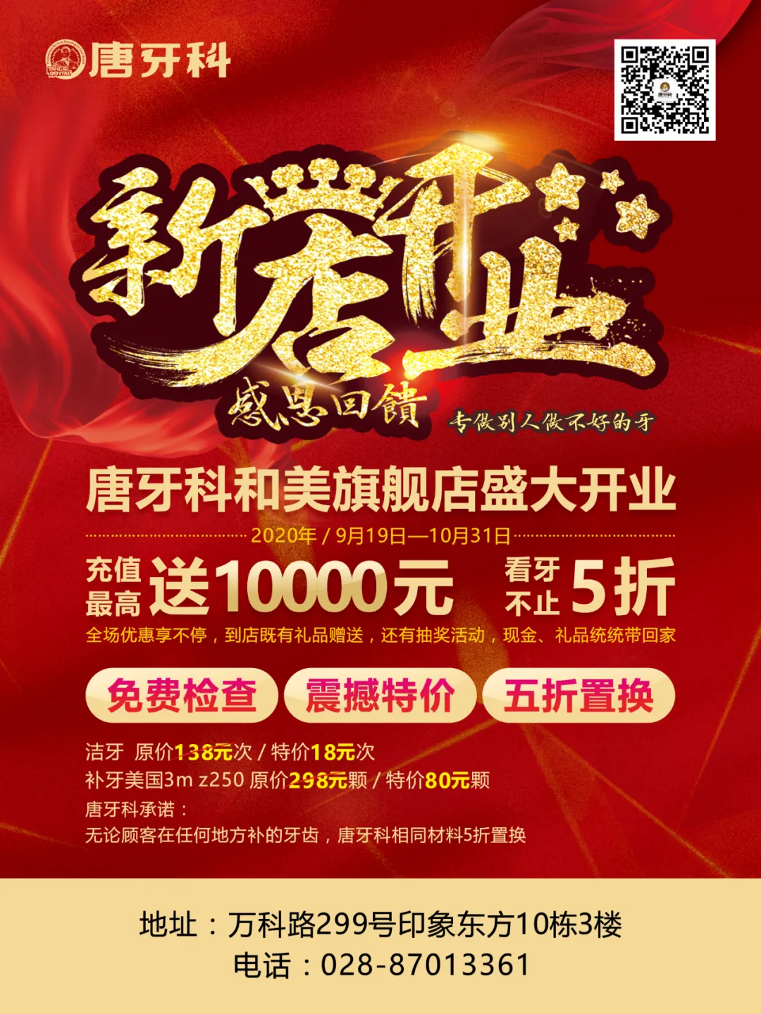 新澳门大门大全