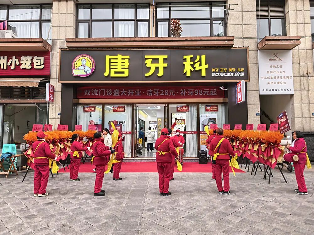 唐牙科新店开业！成都这个片区的朋友有福啦