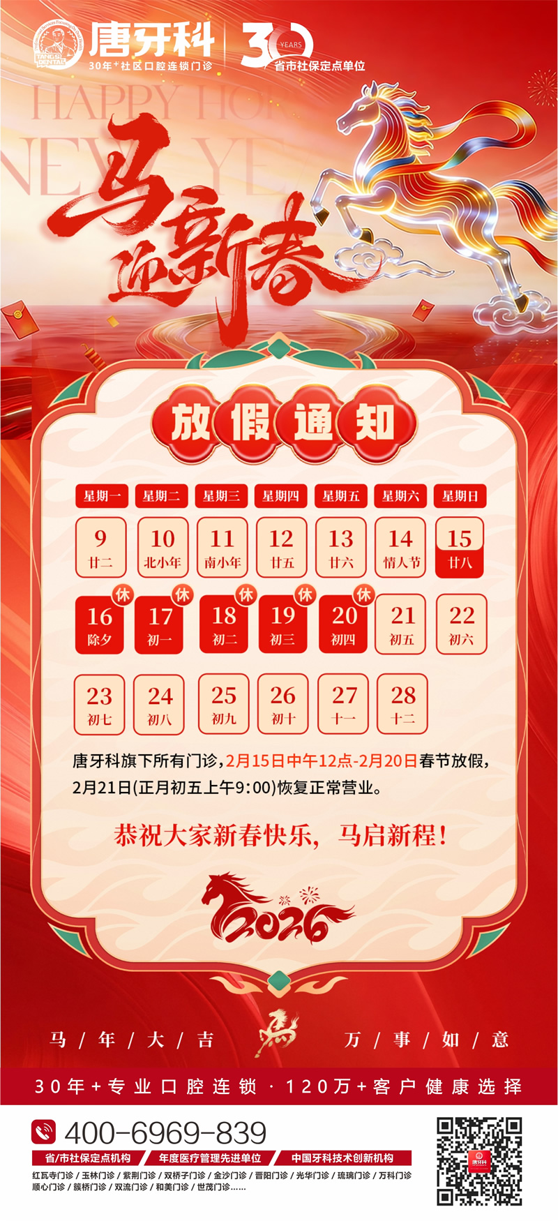 新澳门大门大全