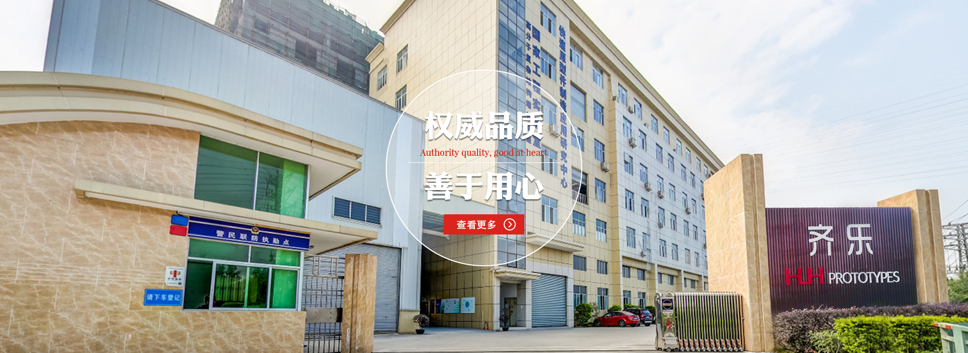 公司简介